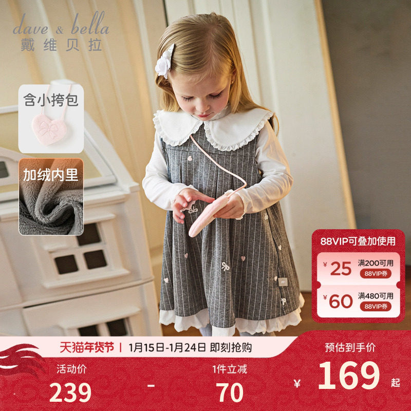 戴维贝拉儿童针织连衣裙2026秋冬新款女童宝宝加绒背心裙条纹裙子,童装/婴儿装/亲子装,连衣裙,淘宝优惠券,粉丝福利购,淘宝优惠卷