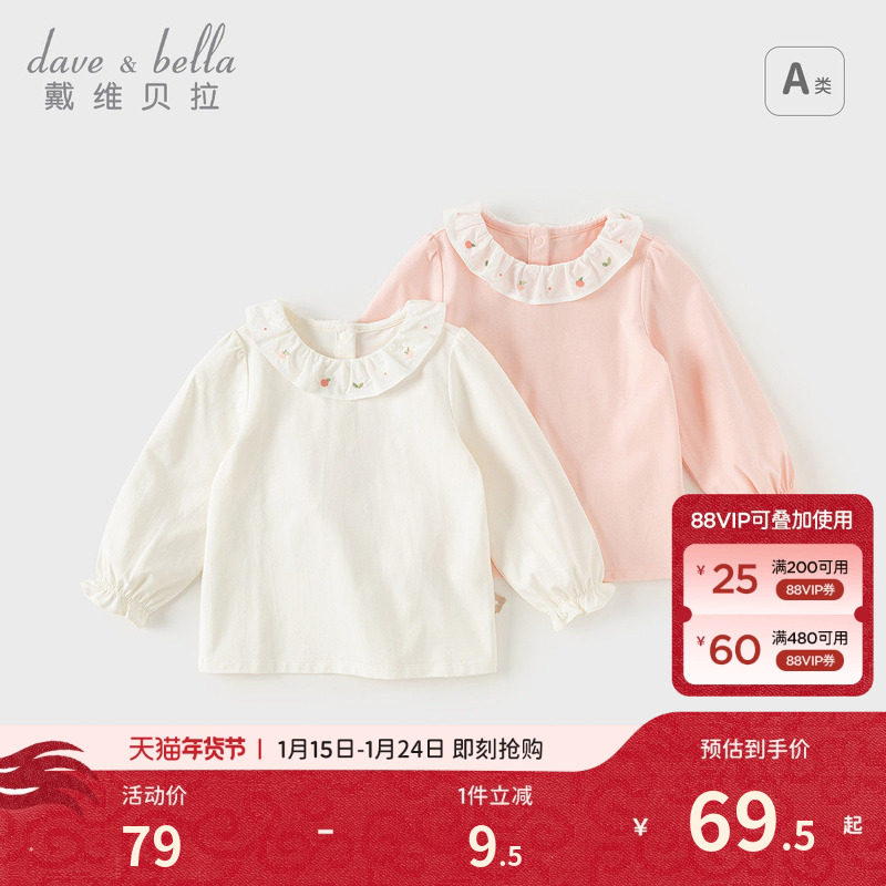 戴维贝拉秋装新款女童长袖T恤女宝宝洋气打底衫儿童休闲上衣童装,童装/婴儿装/亲子装,T恤,淘宝优惠券,粉丝福利购,淘宝优惠卷