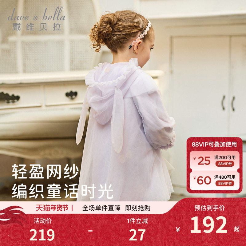 戴维贝拉春季2026新款女童网纱公主裙木耳边领宝宝兔耳朵长袖裙子,童装/婴儿装/亲子装,连衣裙,淘宝优惠券,粉丝福利购,淘宝优惠卷