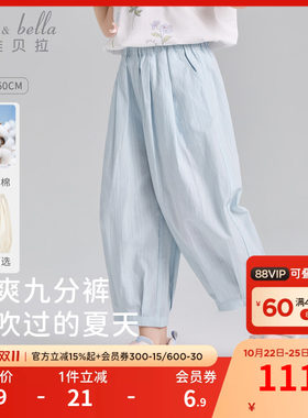 戴维贝拉儿童轻薄裤子女童休闲裤长裤2026新款夏季女孩九分裤夏裤