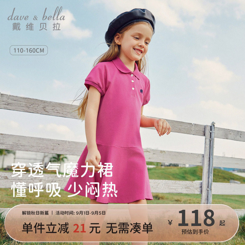 戴维贝拉女童Polo连衣裙图片