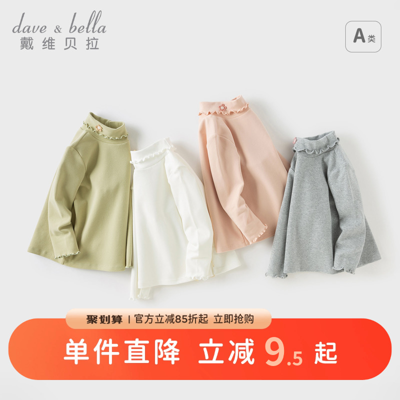 戴维贝拉儿童长袖T恤秋冬新款女童洋气花边上衣打底衫小女孩内搭