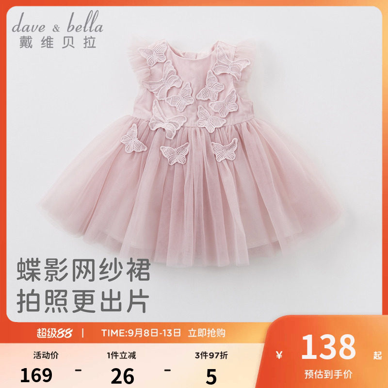 戴维贝拉女童网纱连衣裙图片