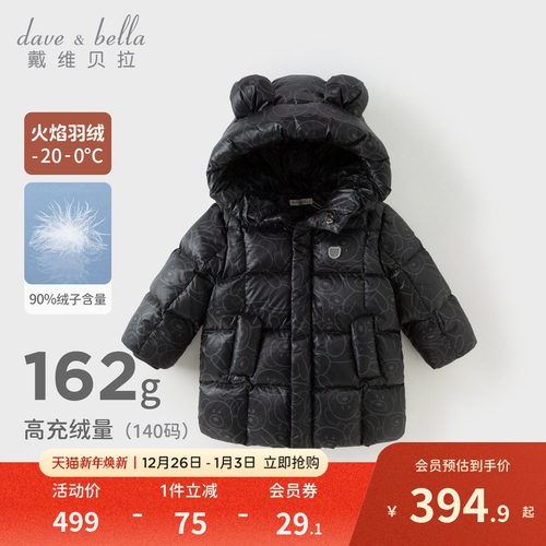 戴维贝拉男童A类中长款羽绒服2025冬装新款女童宝宝白鸭绒外套