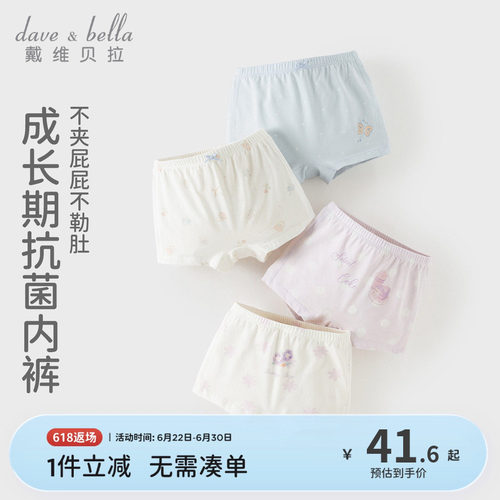 戴维贝拉两件装儿童内裤
