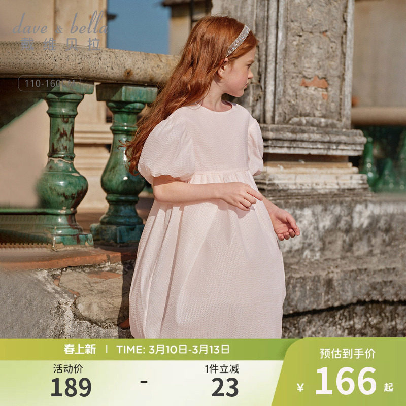 戴维贝拉女童收腰连衣裙中大童洋气裙子2026夏装新款儿童公主裙