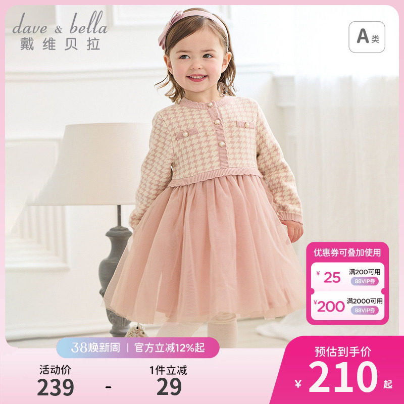 戴维贝拉儿童假两件连衣裙2026女童小香风网纱裙女宝新款春装裙子