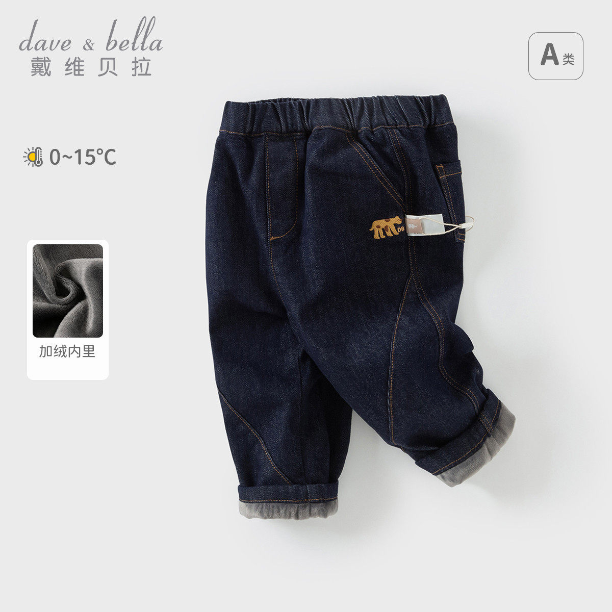 戴维贝拉男童加绒牛仔裤子