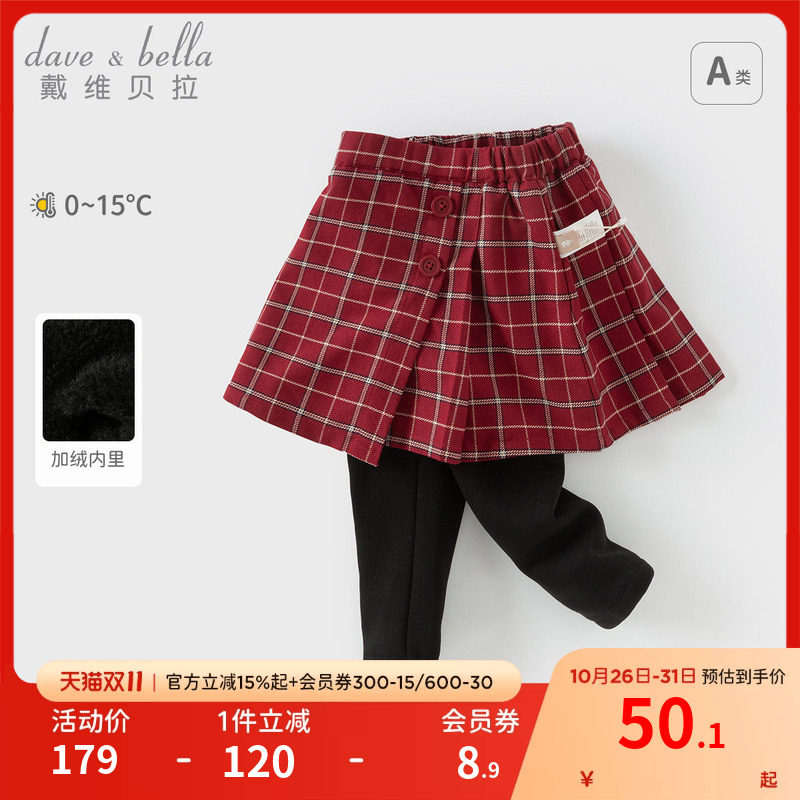 戴维贝拉新款冬装女童加绒裙裤儿童洋气裤子宝宝童装保暖长裤