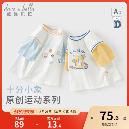 戴维贝拉女童短袖T恤纯棉