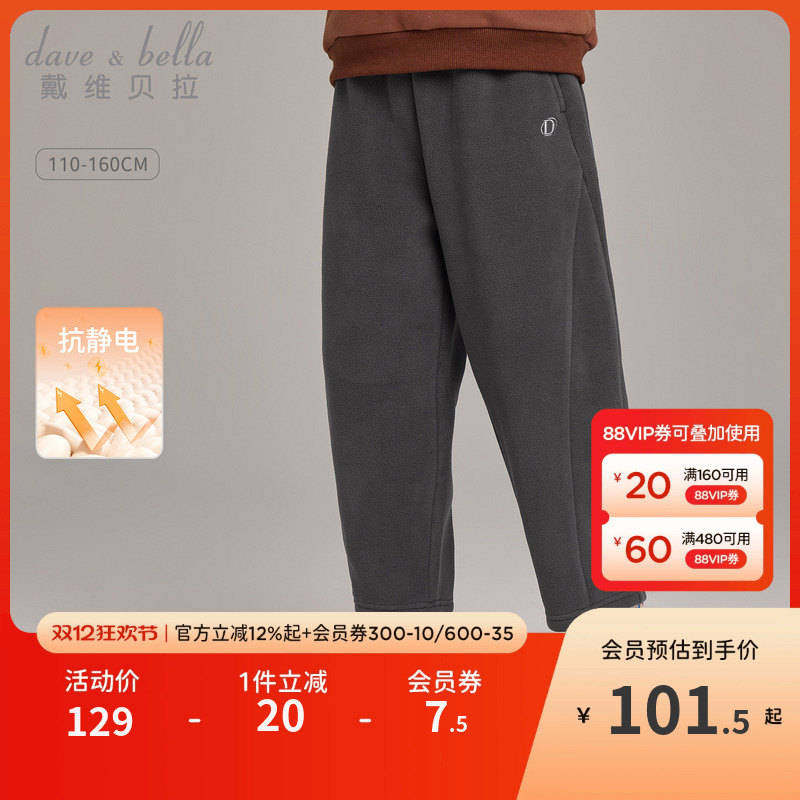 戴维贝拉男童摇粒绒裤子