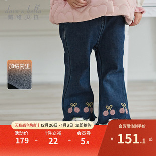 微喇长裤 戴维贝拉儿童加绒裤 女宝宝A类冬装 牛仔裤 子女童2025新款