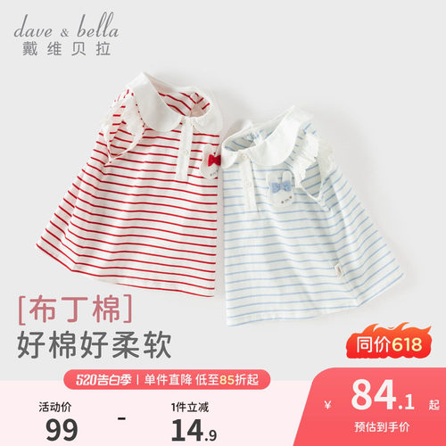 戴维贝拉儿童短袖POLO衫女童2026新款条纹T恤宝宝纯棉上衣夏装A类