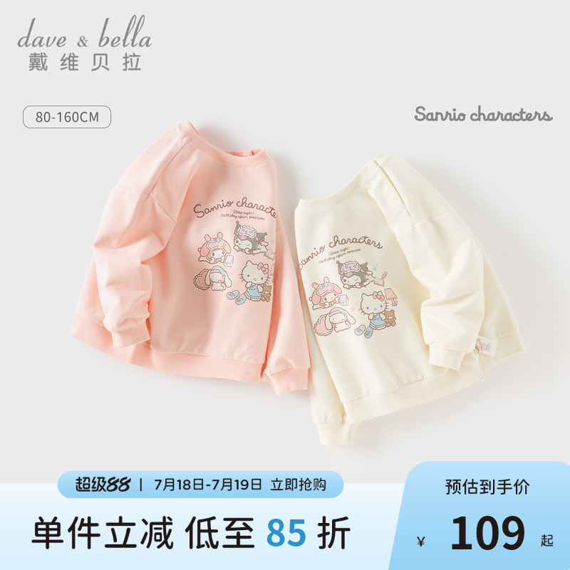Hello Kitty库洛米戴维贝拉女童卫衣儿童长袖T恤秋季新款打底衫女