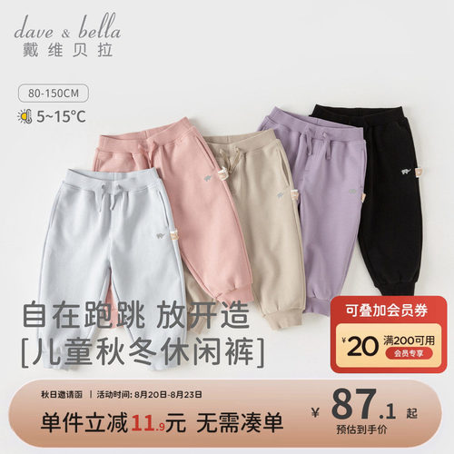 戴维贝拉儿童加绒休闲裤子