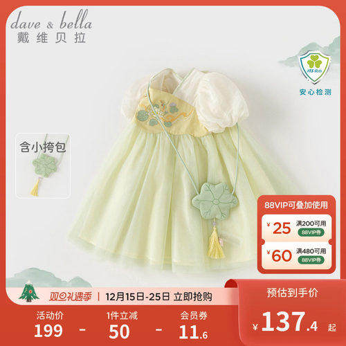 戴维贝拉女童汉服连衣裙