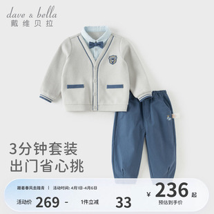 春装 儿童绅士礼服周岁宝宝帅气衣服少爷 2026新款 戴维贝拉男童套装