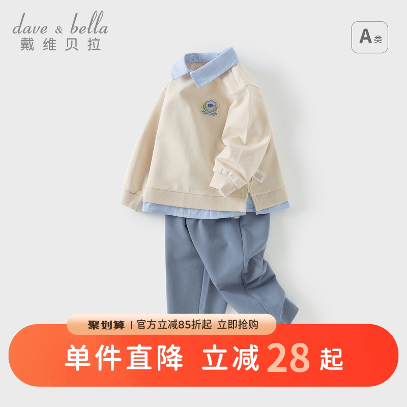 戴维贝拉男童长裤套装