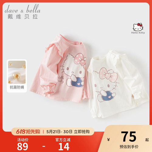 Hello Kitty联名戴维贝拉儿童T恤女童打底衫2026春装新款上衣A类