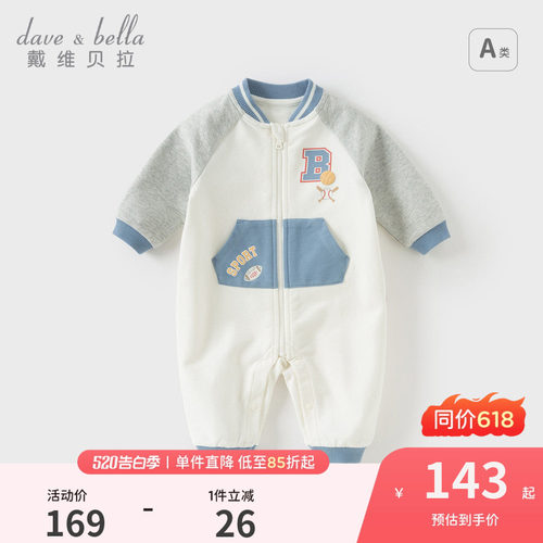 戴维贝拉新生儿男宝爬服婴儿衣服