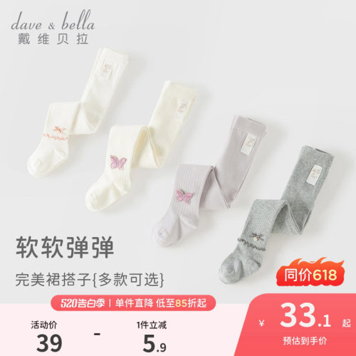 戴维贝拉女童洋气袜子打底裤