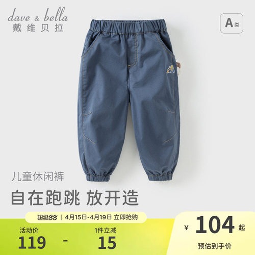 戴维贝拉男童休闲裤子
