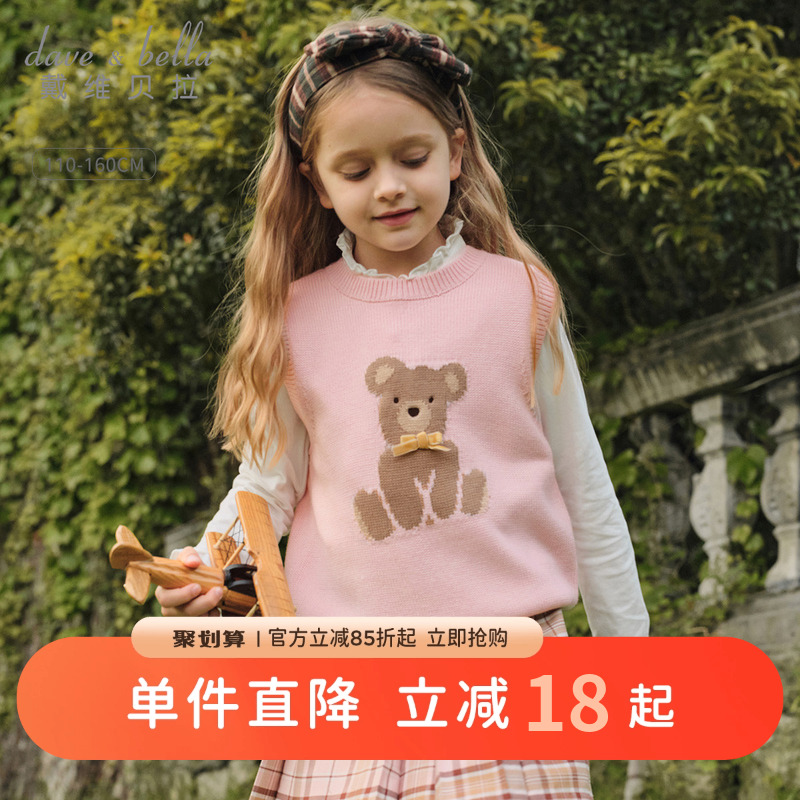 戴维贝拉女童毛衣背心