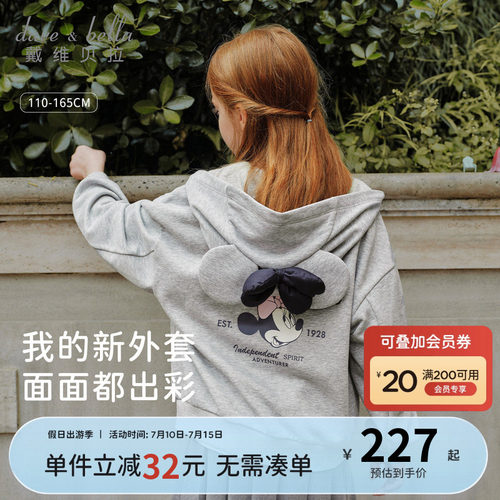 迪士尼IP戴维贝拉女童连帽开衫外套2026秋季新款儿童卫衣女孩童装