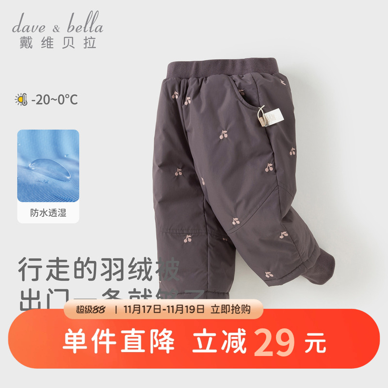 戴维贝拉女童白鸭绒羽绒裤2025冬装新款女宝宝A类束脚裤儿童长裤