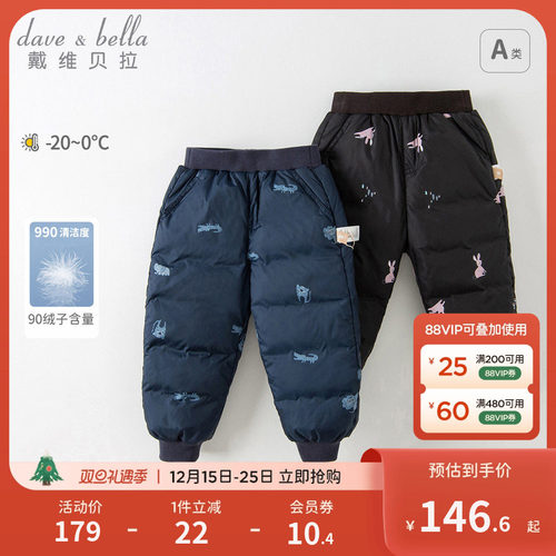 戴维贝拉儿童保暖羽绒裤