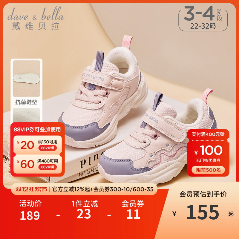戴维贝拉女童抗菌防滑运动鞋
