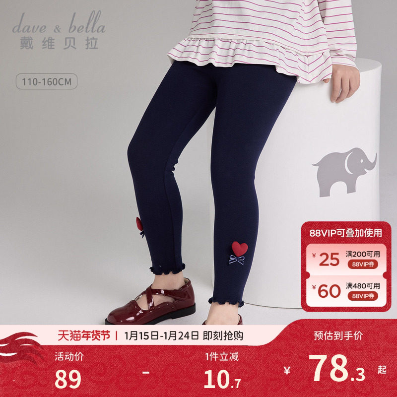 戴维贝拉女童打底裤儿童弹力裤子2026秋季新款女大童紧身长裤童装,童装/婴儿装/亲子装,裤子,淘宝优惠券,粉丝福利购,淘宝优惠卷