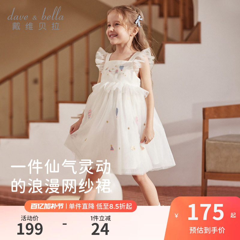 戴维贝拉儿童公主裙女童2026夏季新款周岁礼服裙宝宝网纱裙连衣裙