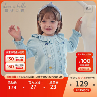 女童纯棉针织衫 新款 女宝宝上衣外套 2025秋装 戴维贝拉儿童毛衣开衫