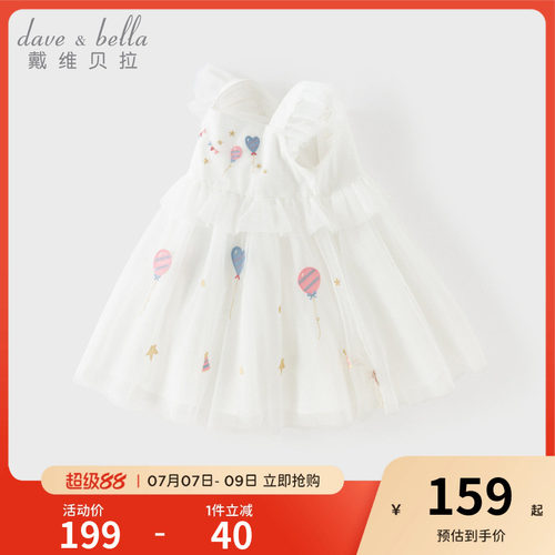 戴维贝拉女童连衣裙礼服裙