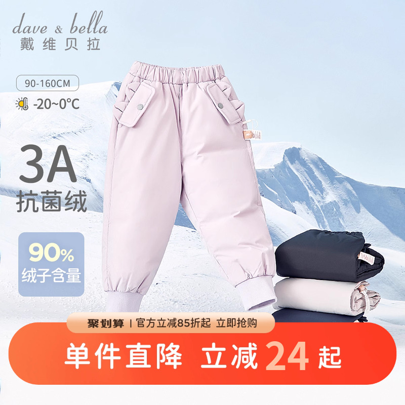 戴维贝拉男童女童保暖羽绒裤