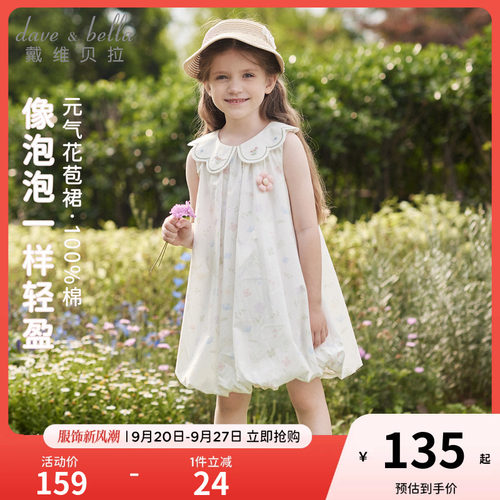 戴维贝拉女童纯棉连衣裙儿童2026新款碎花裙宝宝夏装花苞裙子A类