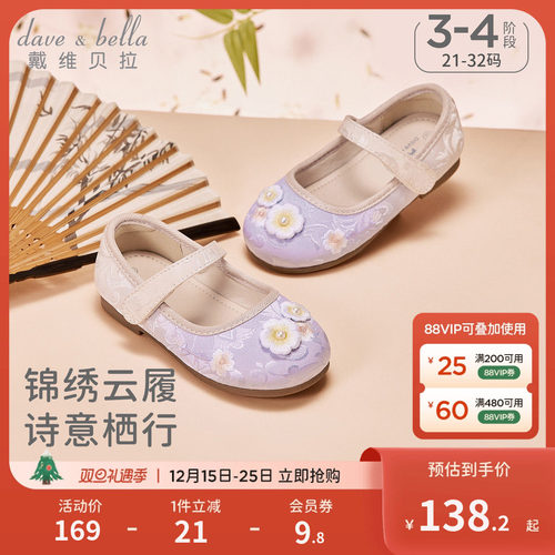 戴维贝拉女童皮鞋汉服国风2026春季新款大童单鞋紫色古风绣花鞋子