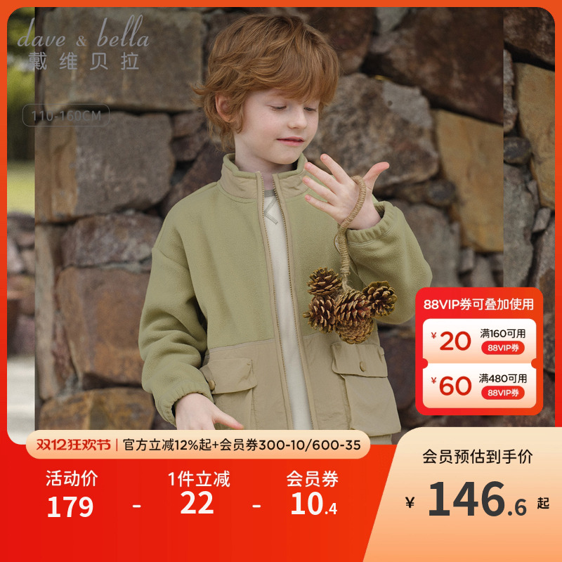 戴维贝拉男大童摇粒绒外套