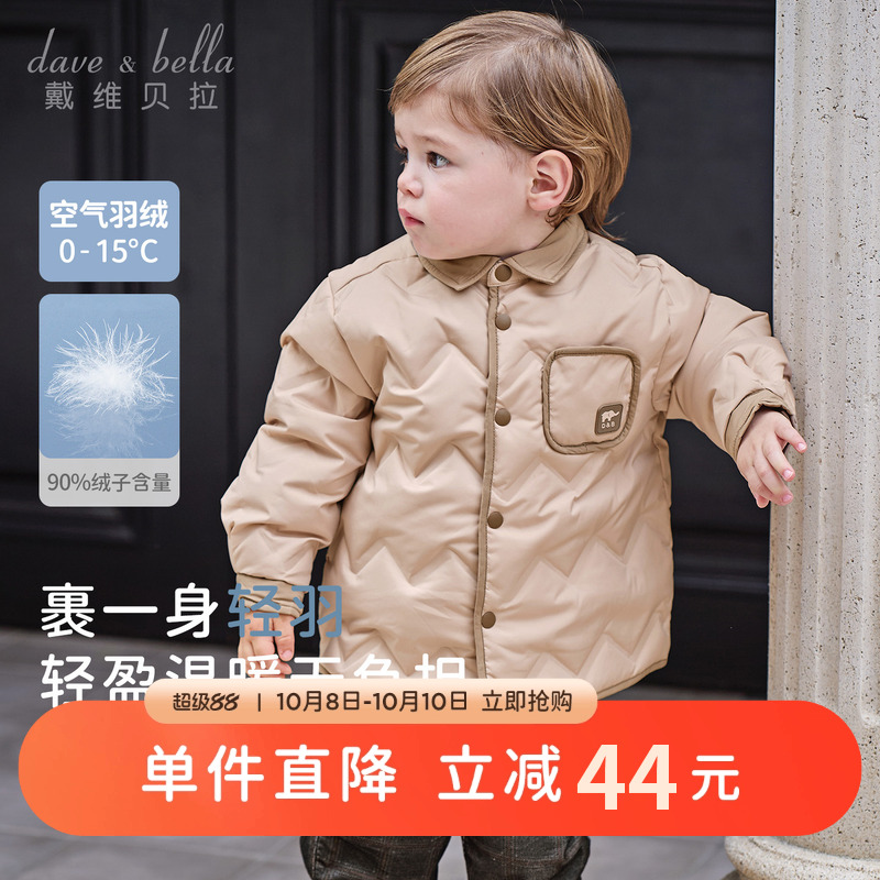 戴维贝拉儿童羽绒服2025冬装新款男童羽绒衬衫保暖撞色洋气外套