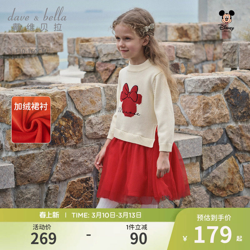 迪士尼IP戴维贝拉儿童毛衣网纱连衣裙女童2026冬新款新年红色裙子