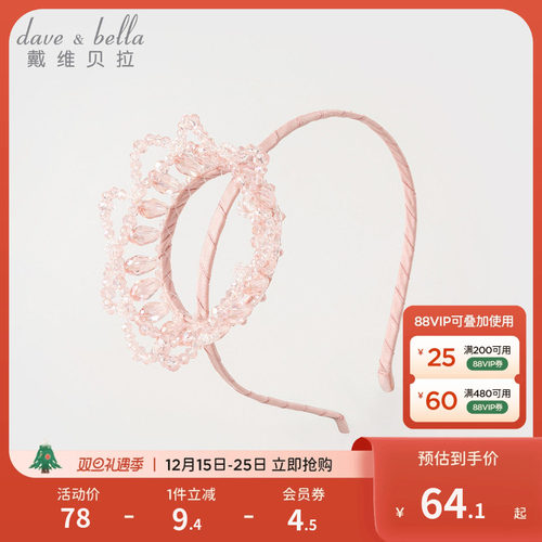 戴维贝拉儿童发饰女童发箍