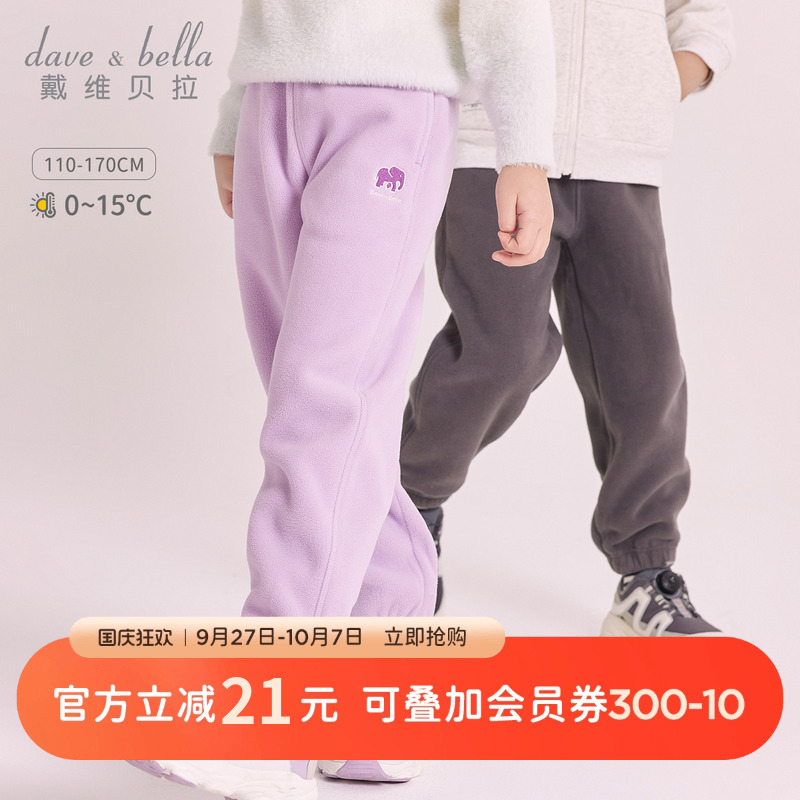戴维贝拉儿童摇粒绒针织裤子