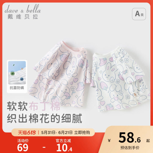 戴维贝拉儿童短袖T恤女童纯棉打底衫2026新款夏装女宝宝抗菌上衣
