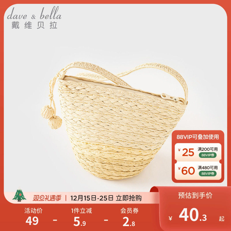 戴维贝拉女童编织单肩包