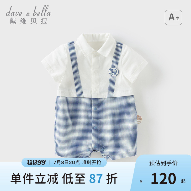 戴维贝拉男宝宝哈衣爬服