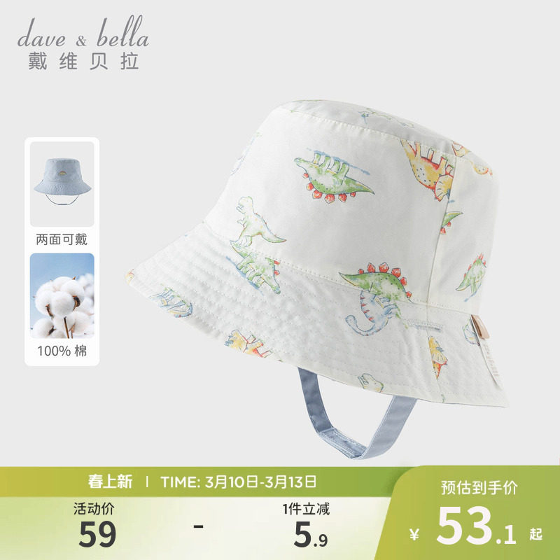 戴维贝拉儿童纯棉帽子2026夏新款男童两面可戴渔夫帽宝宝印花盆帽