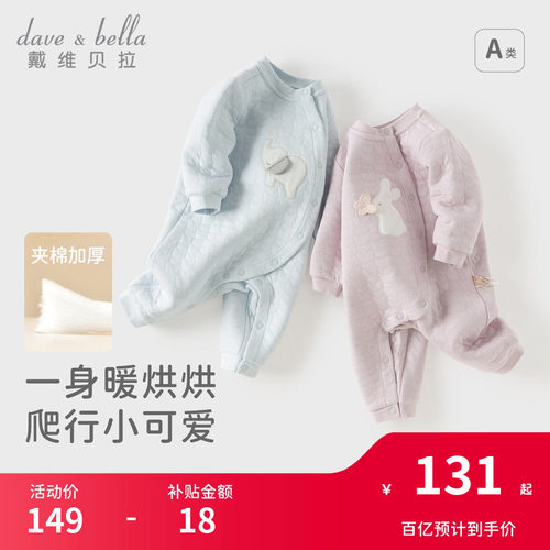 戴维贝拉男宝爬服女宝连体衣