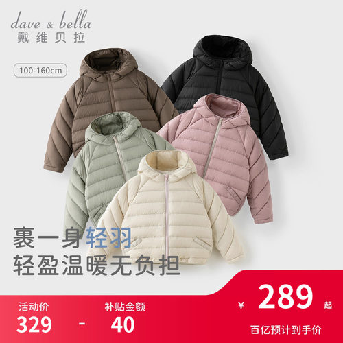 戴维贝拉儿童排骨轻薄羽绒服女童男童防水外套女宝宝冬装新款童装
