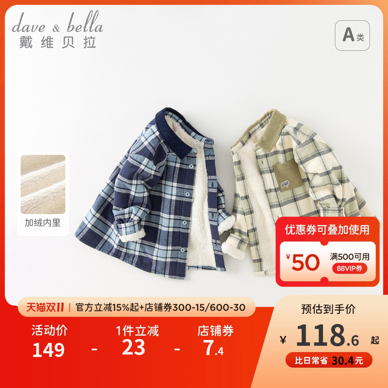 戴维贝拉男童加绒衬衫